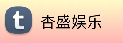 杏盛娱乐 logo